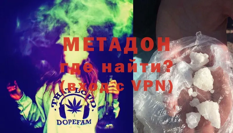 МЕТАДОН VHQ  Златоуст 